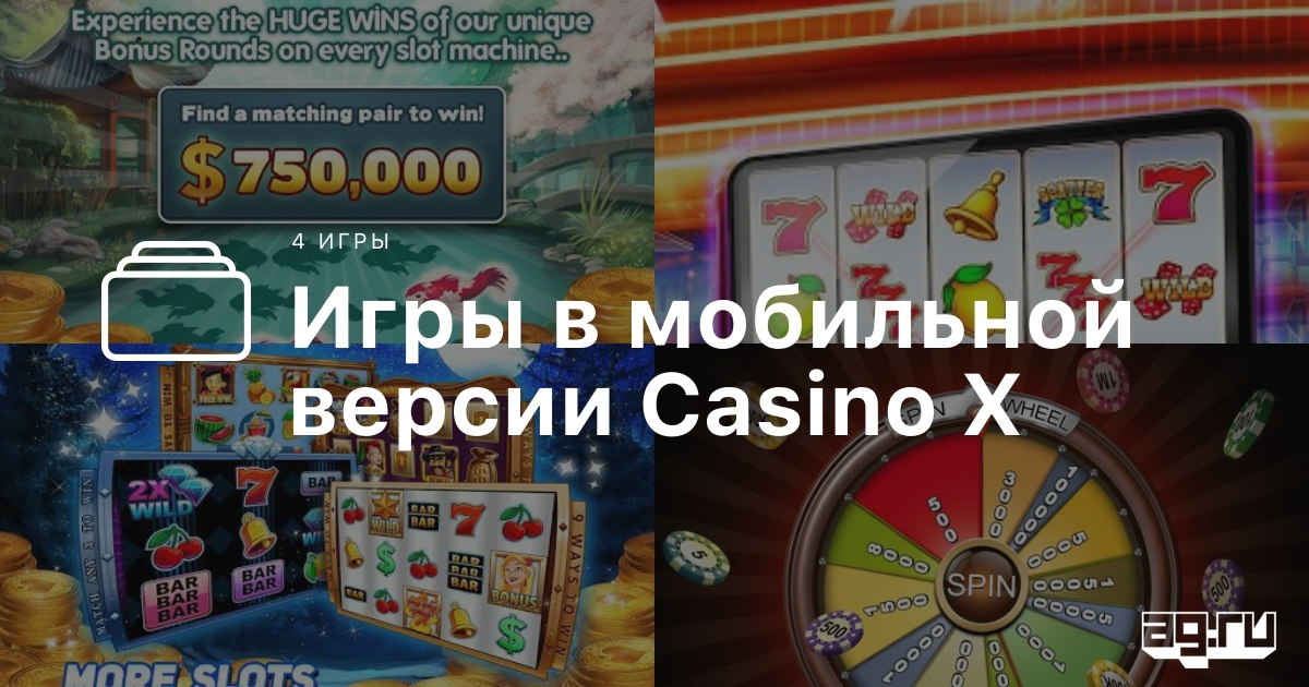 casino x верификация