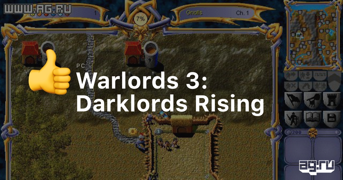 warlords 3 darklords rising