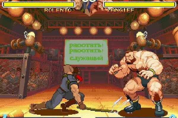 Street Fighter Alpha 2