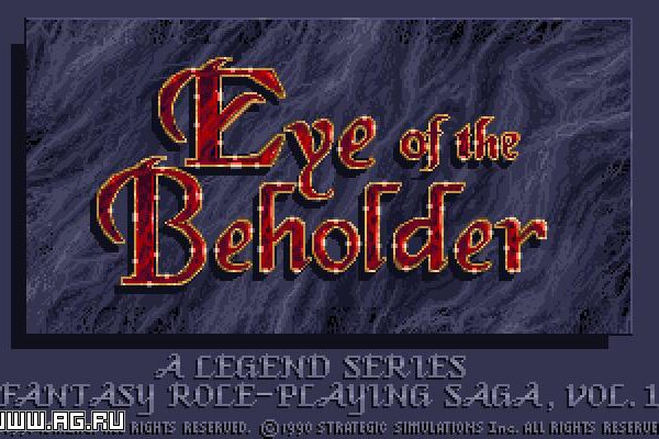 Eye of the Beholder