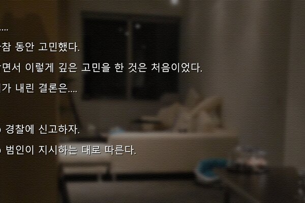 따님은 제가 데리고 있습니다