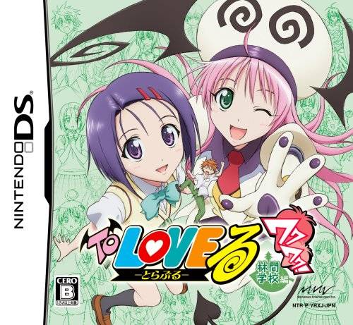 To Love-Ru Trouble: Waku Waku! Rinkangakkou-Hen
