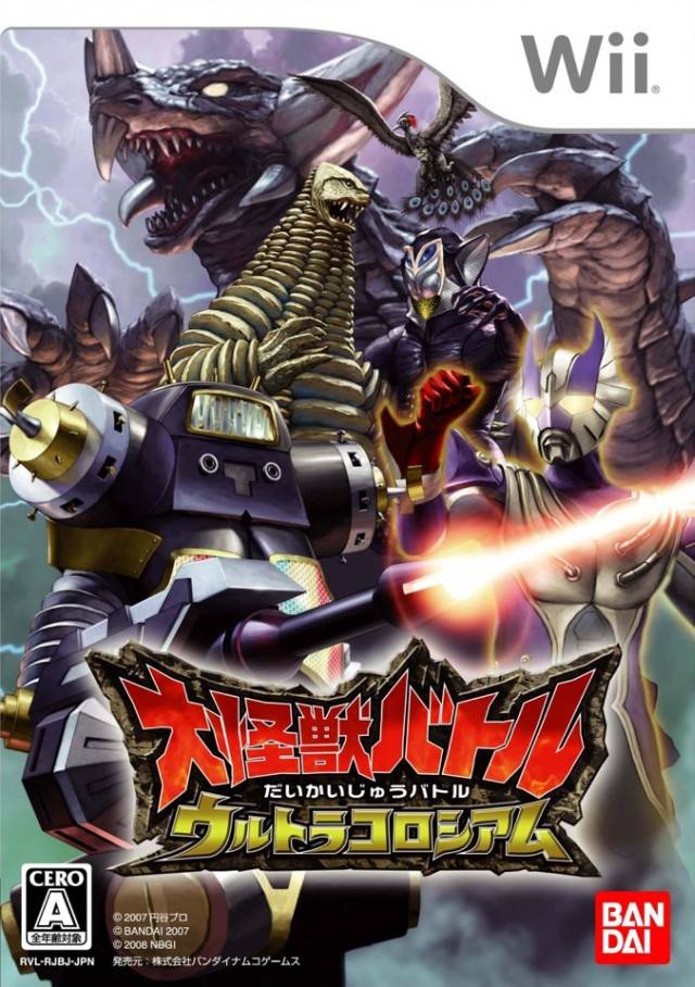 Mega Monster Battle: Ultra Coliseum