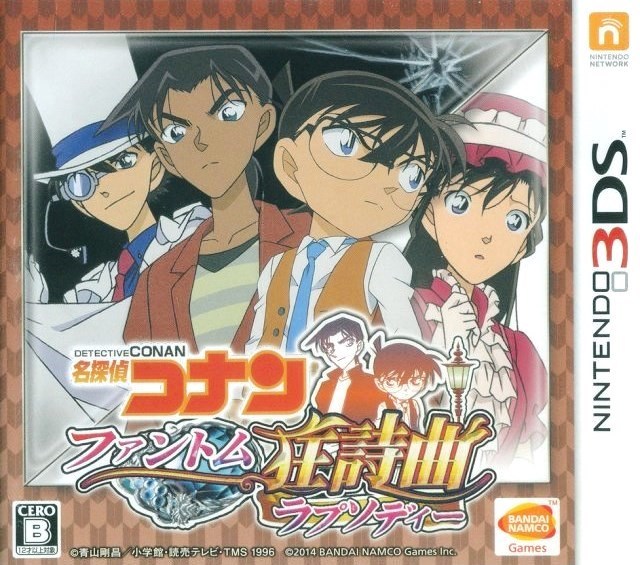Detective Conan: Phantom Rhapsody