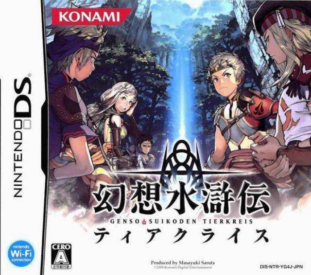 Suikoden: Tierkreis