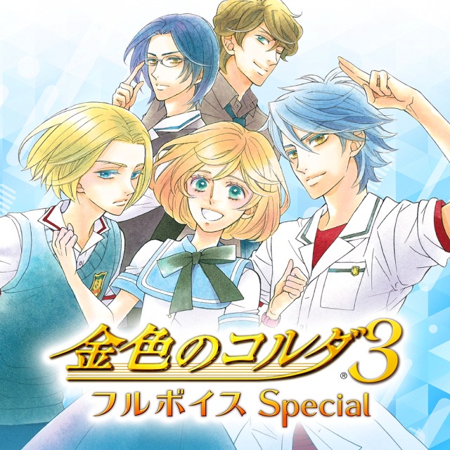 Kiniro no Corda 3: Full Voice Special