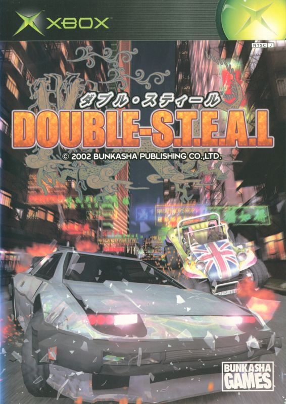 Wreckless: The Yakuza Missions