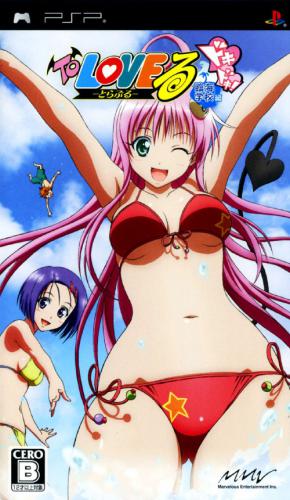 To Love-Ru Trouble: Doki Doki! Rinkaigakkou-Hen