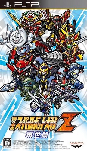 Super Robot Wars Z2: Saisei-hen