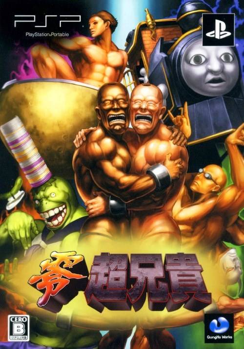 Cho Aniki Zero