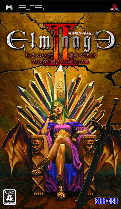 Elminage II: Sousei no Megami to Unmei no Daichi