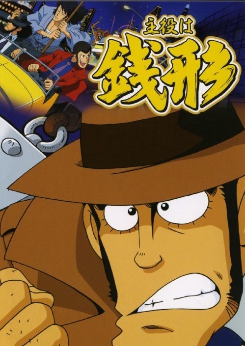 DoraSlot: Shuyaku wa Zenigata