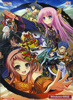 Sengoku Hime 4: Souha Hyakkei, Hana Mamoru Chikai