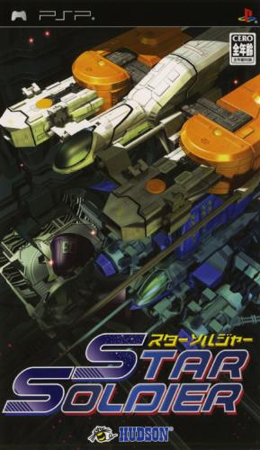 Star Soldier (2003)
