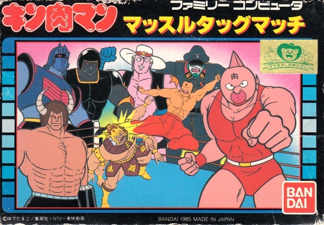 M.U.S.C.L.E.: Tag Team Match