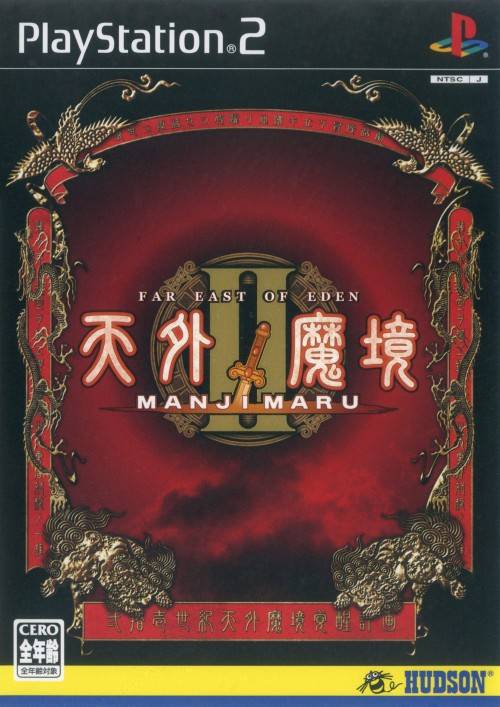 Far East of Eden II: Manji Maru