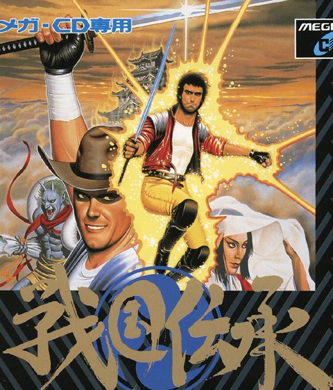 Sengoku (1991)
