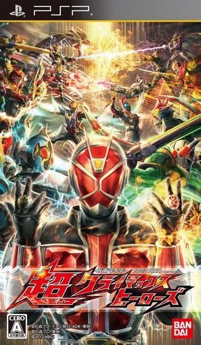 Kamen Rider: Super Climax Heroes