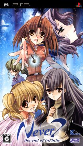 Never 7: The End of Infinity