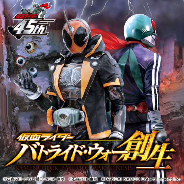 Kamen Rider: Battride War Genesis