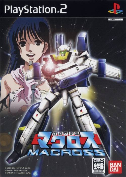 The Super Dimension Fortress Macross