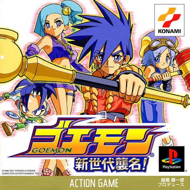 ショップレビュー ランキング - Shuumei Sedai Shin Goemon: release videos date, 語学・辞書・学習参考書