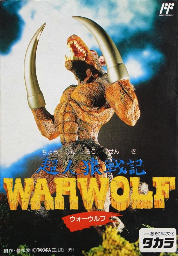 Werewolf: The Last Warrior