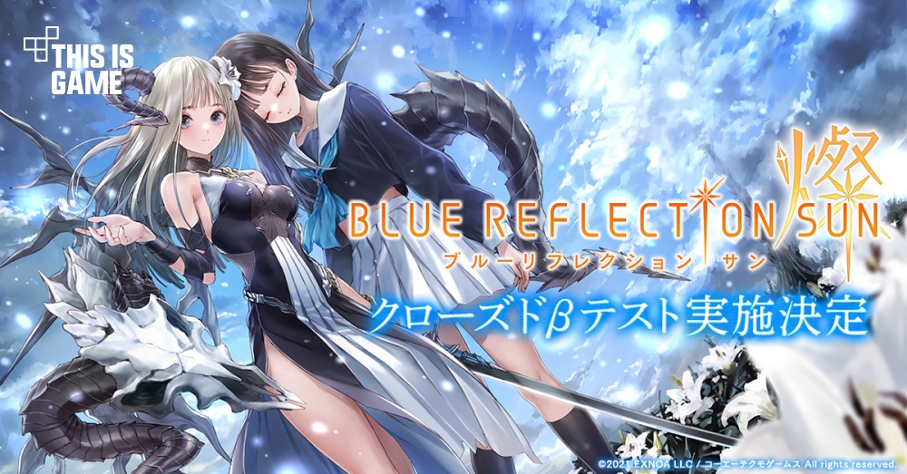Blue Reflection Sun