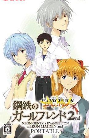 Neon Genesis Evangelion: The Iron Maiden 2nd Portable