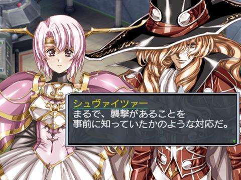 Growlanser VI: Precarious World