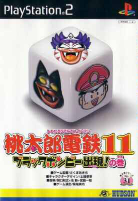 Momotarou Dentetsu 11: Black Bombee Shutsugen! No Maki
