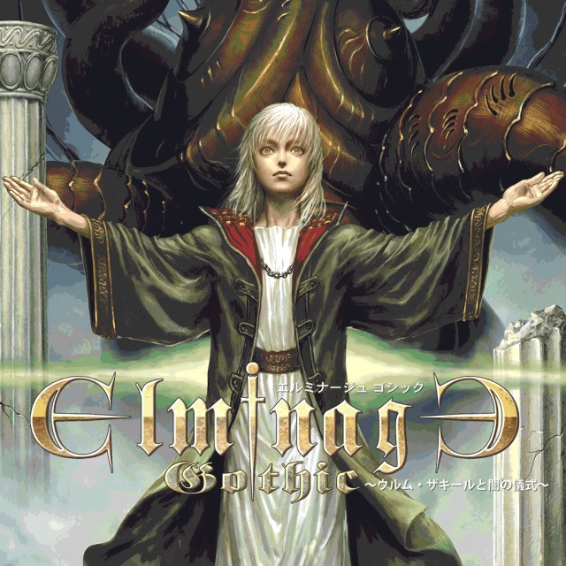 Elminage Gothic