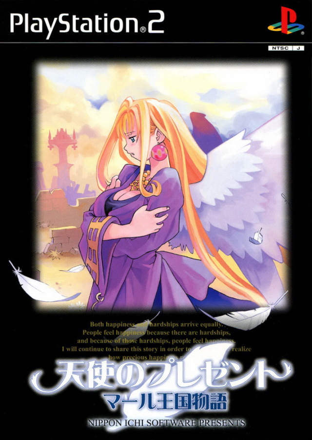 Rhapsody III: Memories of Marl Kingdom