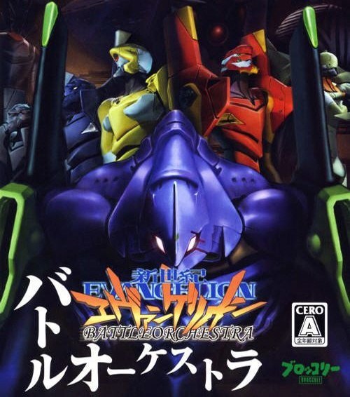 Neon Genesis Evangelion: Battle Orchestra