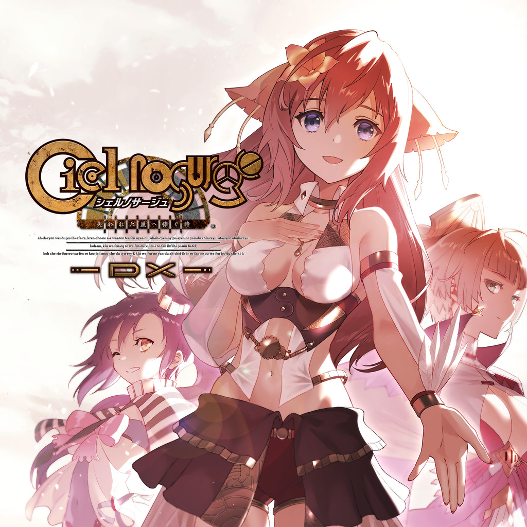 Ciel Nosurge: Ushinawareta Hoshi e Sasagu Uta
