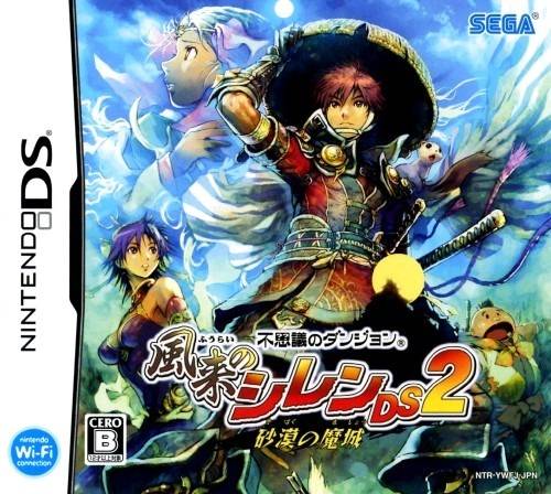 Shiren the Wanderer: Sabaku no Majou
