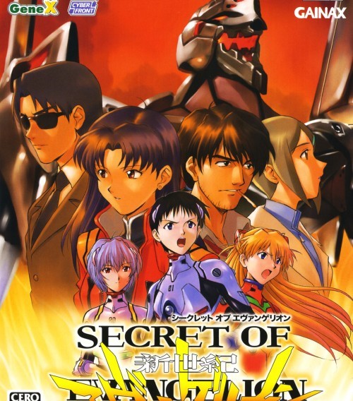 Secret of Evangelion