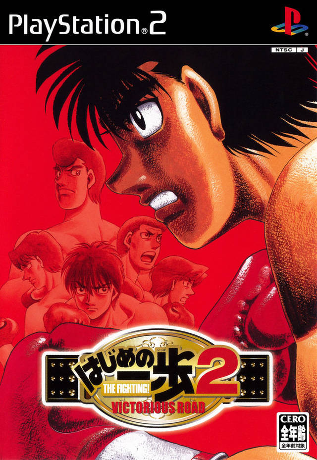 Victorious Boxers 2: Victorious Road