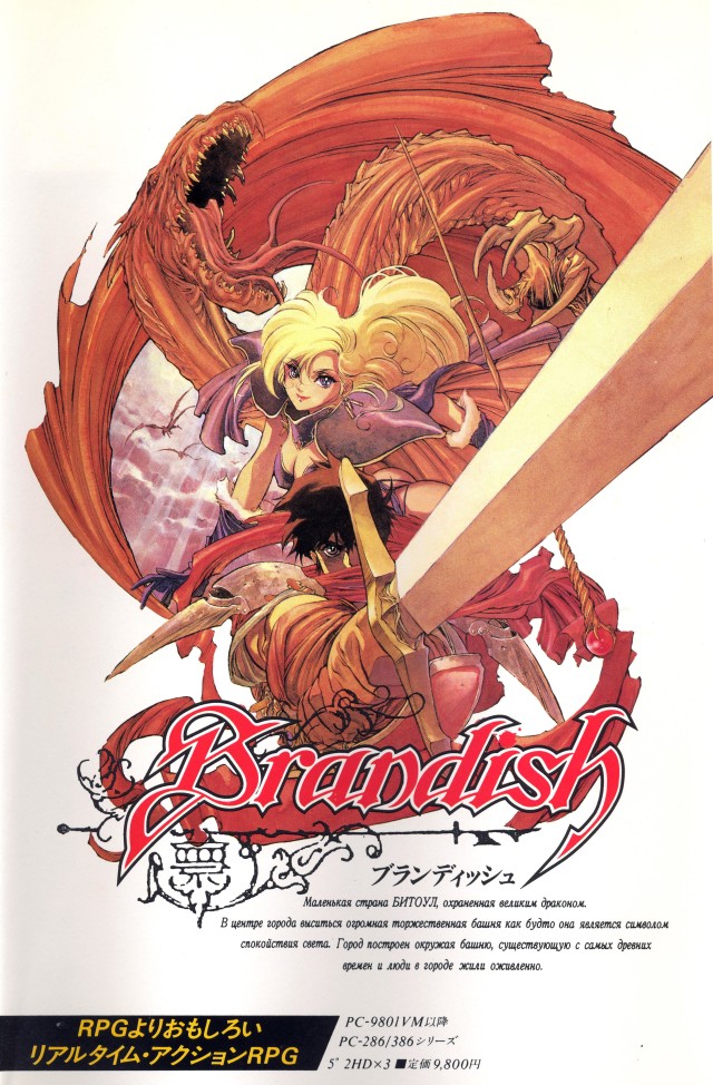 Brandish: The Dark Revenant