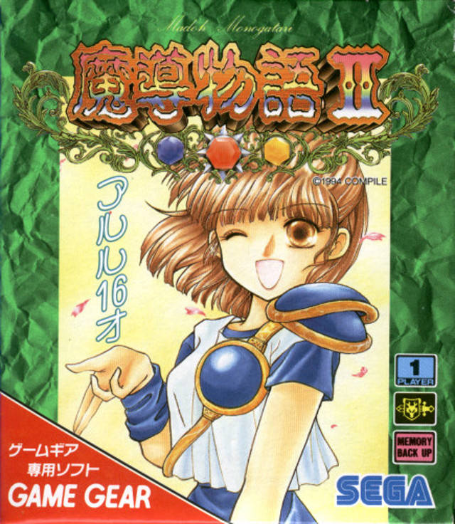 Madou Monogatari II