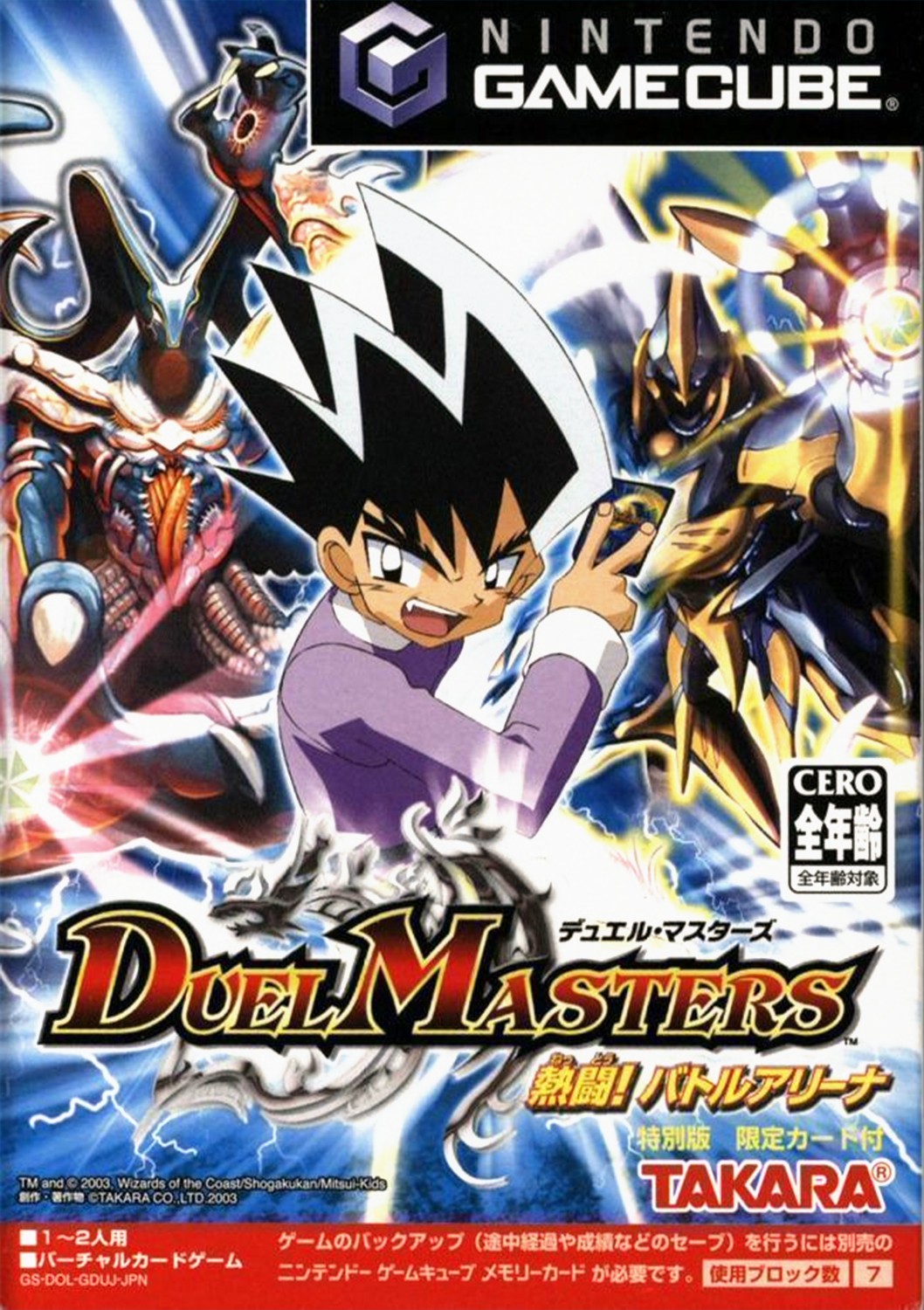 Duel Masters: Nettou! Battle Arena
