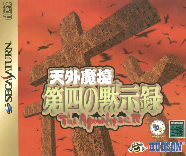 Far East of Eden: The Apocalypse IV