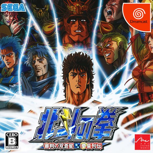 Hokuto no Ken: Fist of the North Star