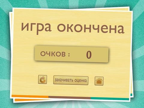 Слово скриншот. Скриншот слово. Золотой в игра слов.