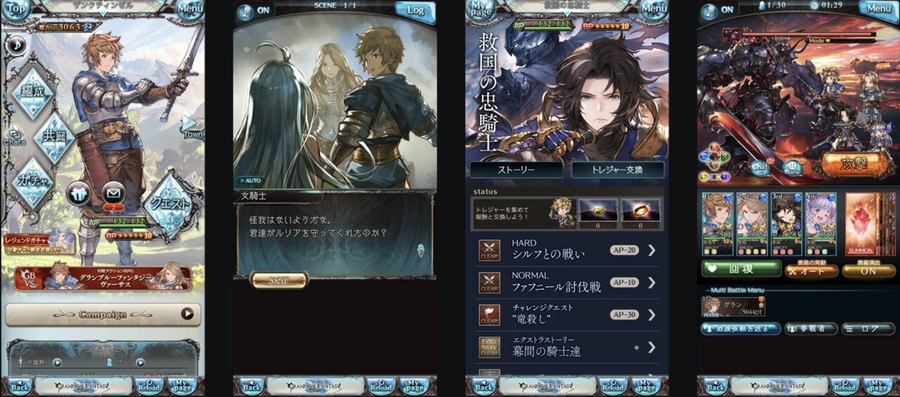 Granblue Fantasy - Games