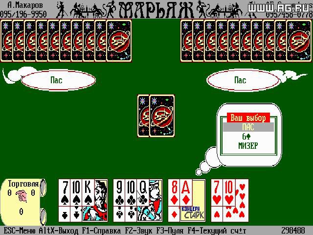 Марьяж играть карты онлайн казино с начальным капиталом и выводом денег