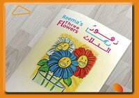 قصص منهل screenshot, image №2492145 - RAWG