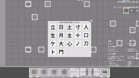 Kanji Industry screenshot, image №3931273 - RAWG