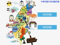 中華民國行政地圖拼圖 screenshot, image №1812606 - RAWG