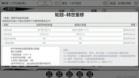天道轮回：我的修仙梦 screenshot, image №4194229 - RAWG